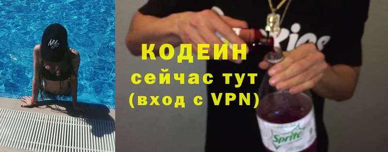 Кодеиновый сироп Lean Purple Drank  Батайск 